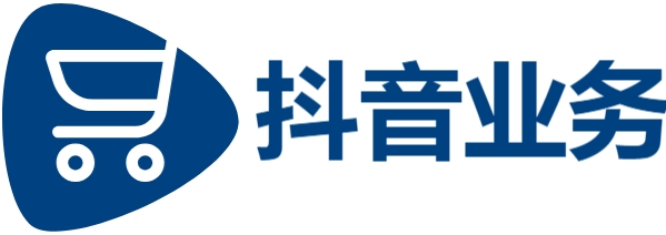 抖音业务24小时免费下单平台